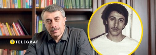 Лікар Комаровський носить вуса з самої молодості