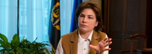 Ірина Венедіктова