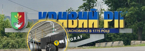 Котельная в Кривом Роге