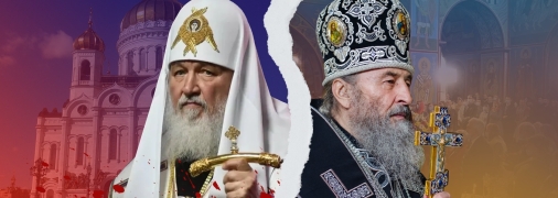 Гундяев до сих пор является шефом УПЦ МП