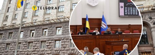 Голосование в Киевсовете