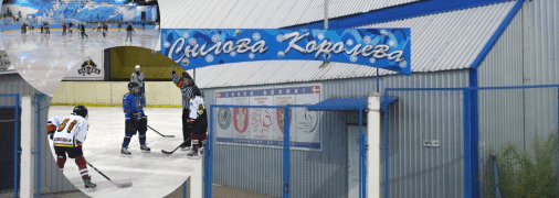 Ковзанка "Снігова королева" у Луцьку