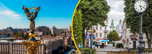 Киев-Тернополь