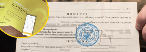 Вызов в ТЦК