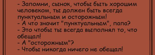 Свежая порция юмора: вечерние анекдоты 16 июля