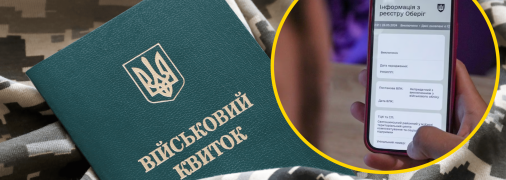 Воинский учет