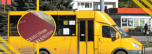 Маршрутное такси