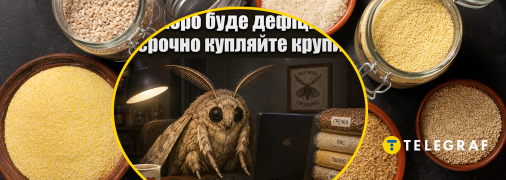 Кого точно порадують запаси, так це шкідників