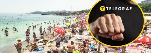 Конфлікт на пляжі