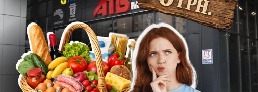 Продукти в АТБ