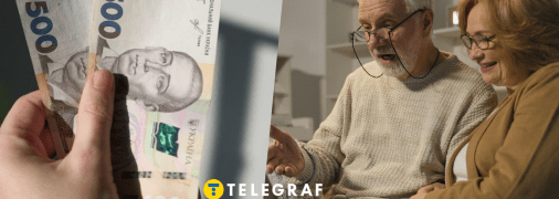 Пенсії в 2025