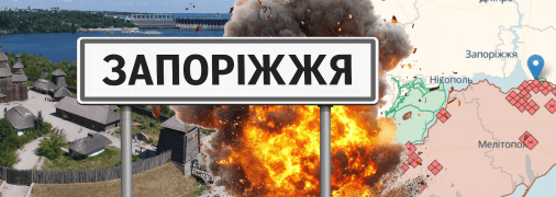 Місто під постійним обстрілом