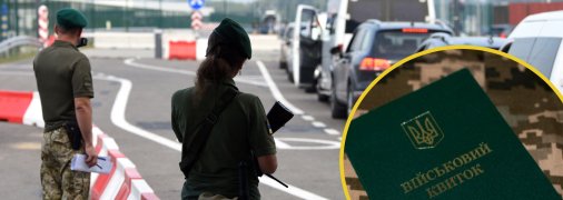 Пункт пропуска