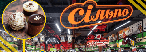 Знижки в Сільпо