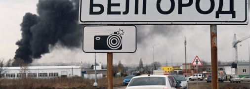 Война постепенно переносится и на территорию РФ