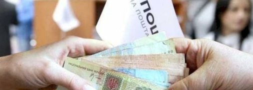 Тим, хто не зміг забрати пенсію, її виплату перенесуть