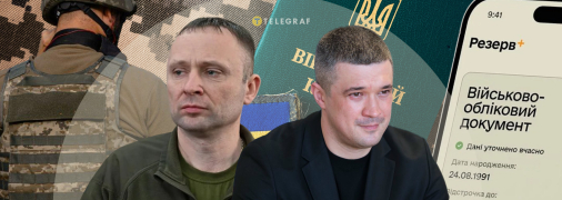 Призыв в Украине
