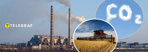 Викид вуглекислого газу