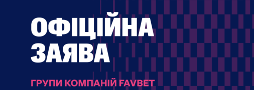 Суд неоднократно подтверждал, что Favbet в полном объеме и своевременно платит налоги – заявление