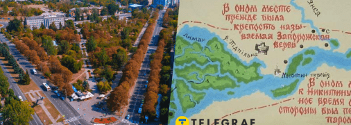 Українське місто в Дніпропетровській області