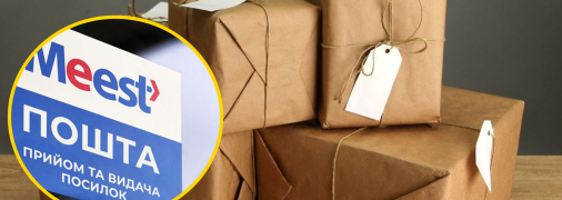Meest Пошта