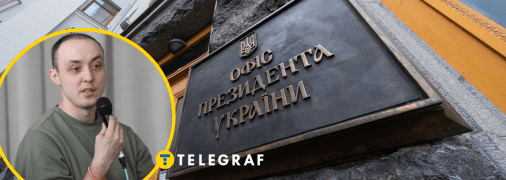 Владислав Власюк, Офис президента