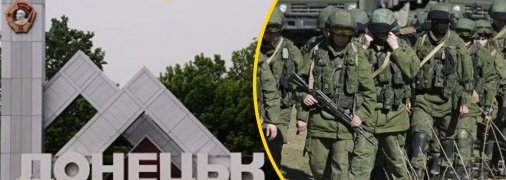 Атака в Донецьку