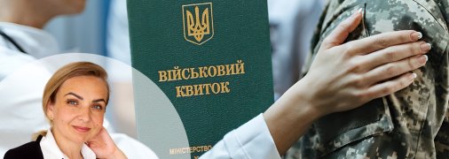 Адвокат,  доктор юридических наук Наталья Опольская, комментирует вопросы прохождения ВВК