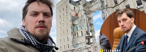 Алексей Гончарук