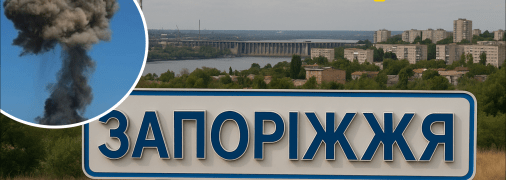 Пожежа у Запоріжжі