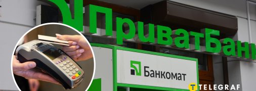 Сбой в работе ПриватБанка