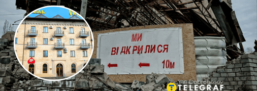 Готель після обстрілу