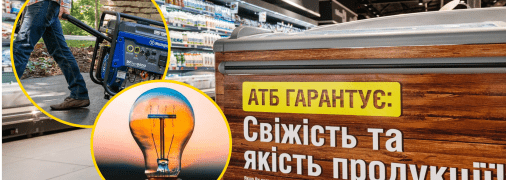 Мережа дбає про свіжість своєї продукції