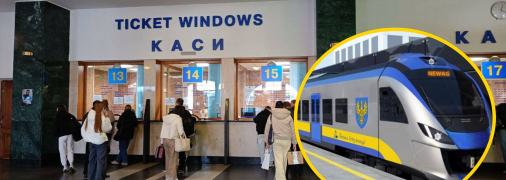 Продажа билетов на УЗ