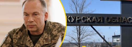 Александр Сырский