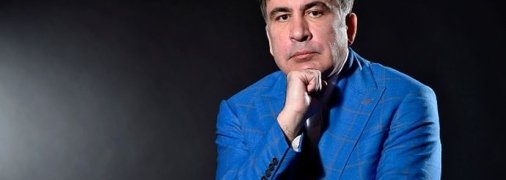 Михеил Саакашвили