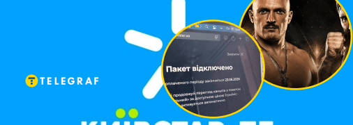 Відмовитися від пакета не так просто