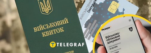Резерв+