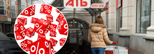 На 9 товарах в магазине можно сэкономить