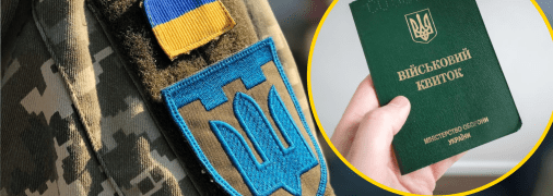 Воинский учет