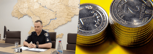 Зарплата в поліції