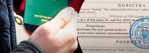 Повестку должны вручать лично в руки