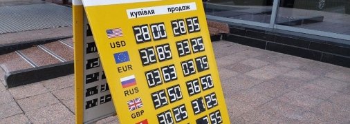 Два сценарії для України: що буде з курсом долара в 2021 році