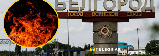 Белгород снова оказался под ударом