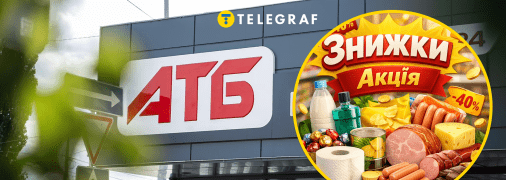 Коллаж "Телеграфа"