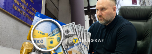 Фінрозвідка України