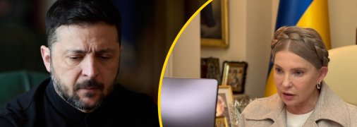 Володимир Зеленський та Юлія Тимошенко