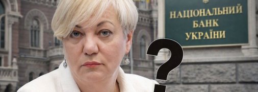 Валерия Гонтарева