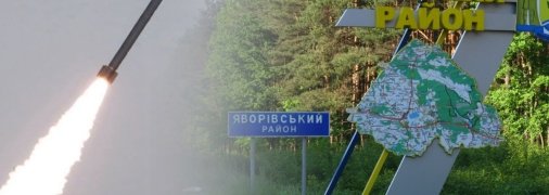 Ворожі ракети вдарили по Яворівщині