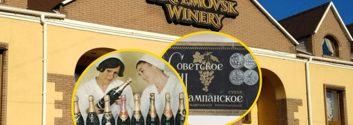 Артемівський завод шампанських вин